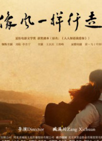 慧珍的私生活
